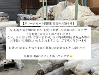 ガレージセール雨天のため22日(金)に変更して開催します