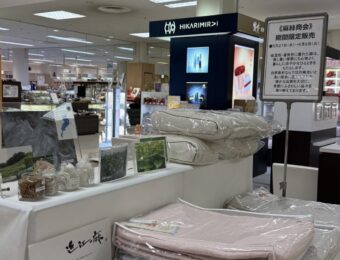 髙島屋洛西店　催事出店中